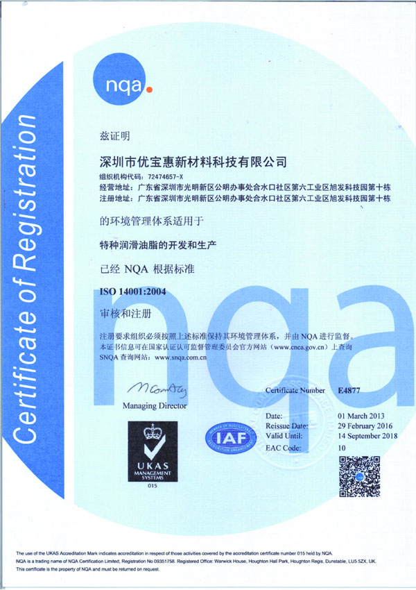 ISO 14001:2004hwϵ