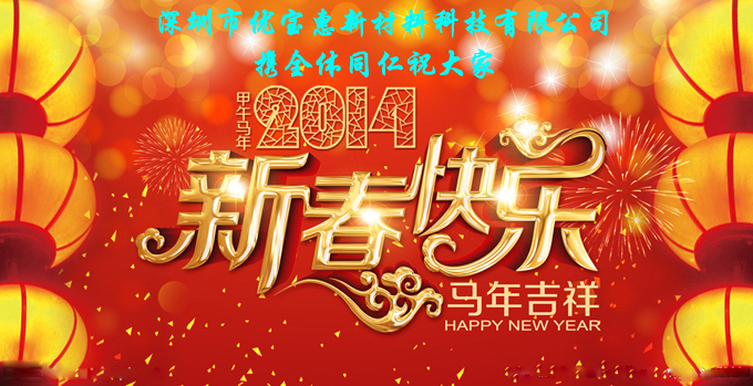 2014R´옷
